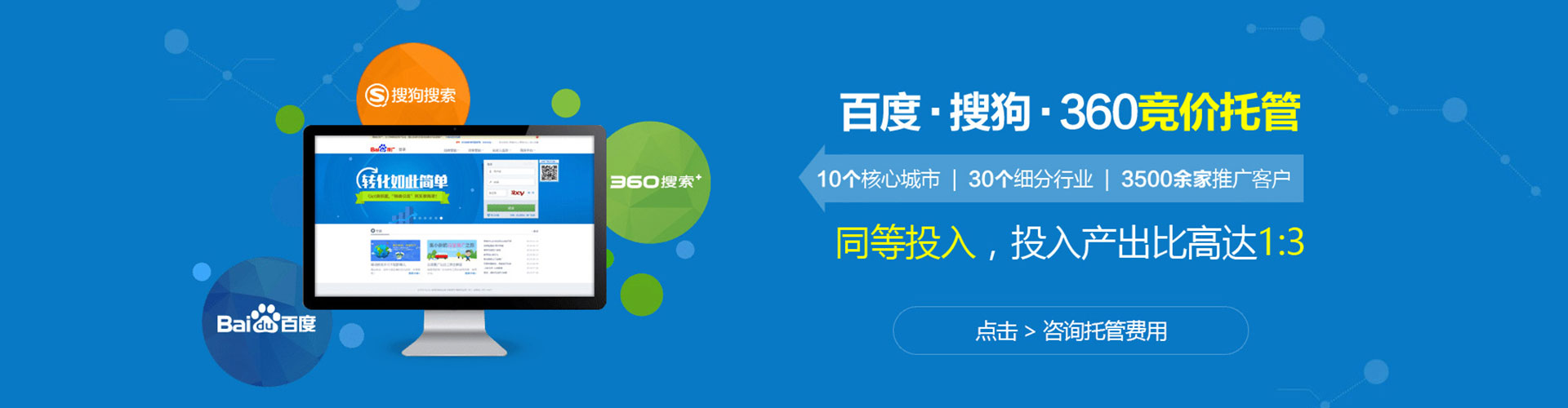 祥云sem广告